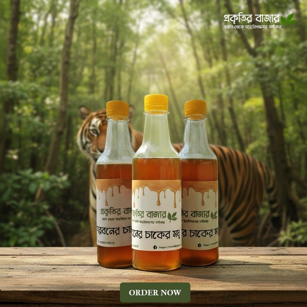 সুন্দরবনের চাকের মধু