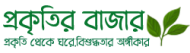 প্রকৃতির বাজার